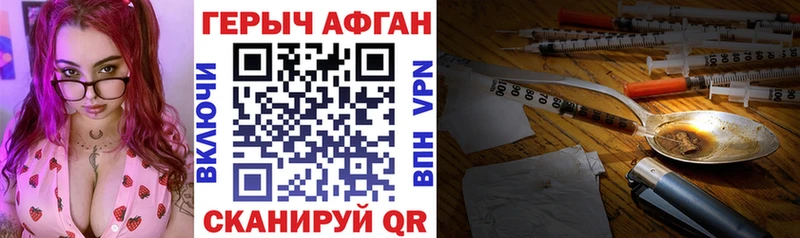 ГЕРОИН афганец Нолинск