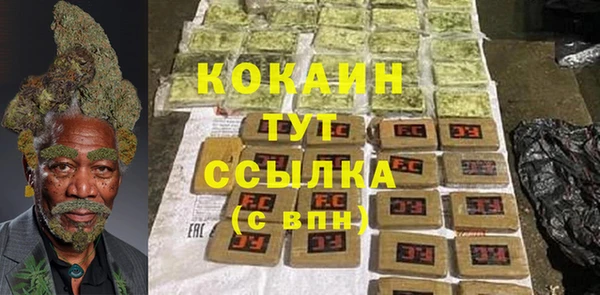 кокаин Арсеньев