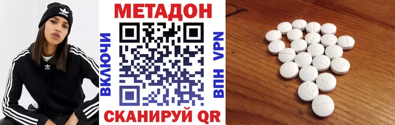 МЕТАДОН methadone  Нолинск 